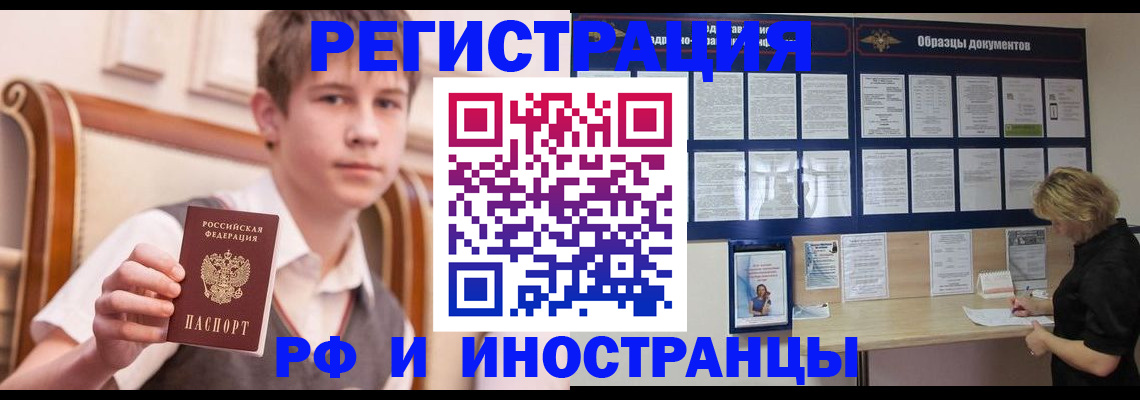 прописка для военкомата в Павловске