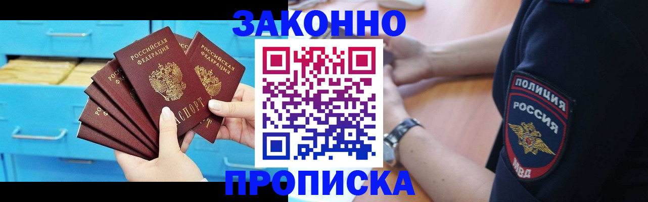временная регистрация в Павловске