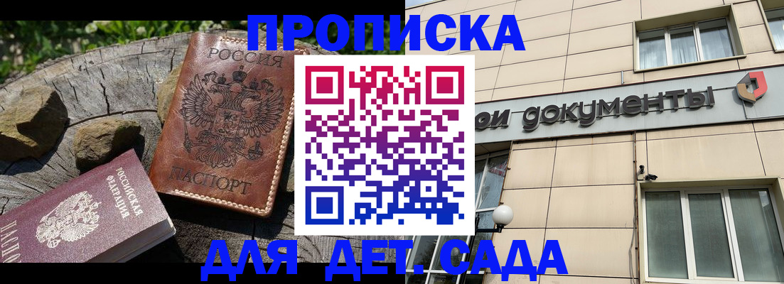 временная регистрация гарантия в Павловске