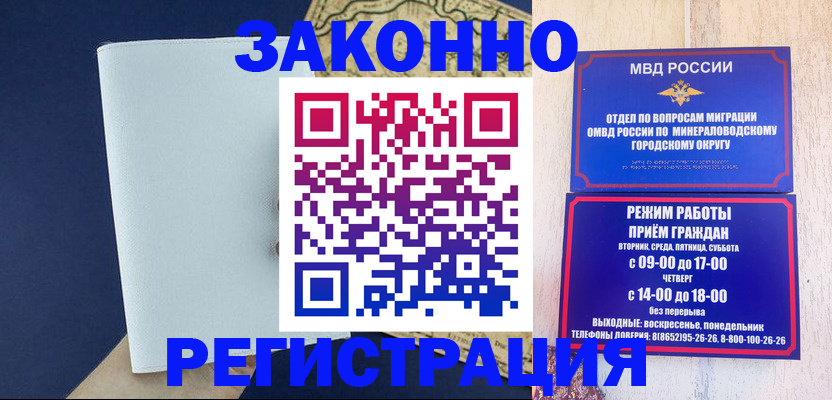временная регистрация собственник в Павловске